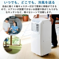 8月まで‼️山善　スポットクーラー　　pjec-k222-wh