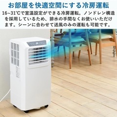 8月まで‼️山善　スポットクーラー　　pjec-k222-wh