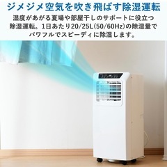 8月まで‼️山善　スポットクーラー　　pjec-k222-wh