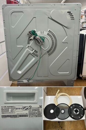地域限定送料無料　美品【 HITACHI 】日立 乾燥4.0㎏ 電気衣類乾燥機 フィルター目づまりサイン付き これっきりボタンを搭載 DE-N40WV 地域限定送料無料 美品【 HITACHI 】日立 乾燥4.0㎏ 電気衣類乾燥機
