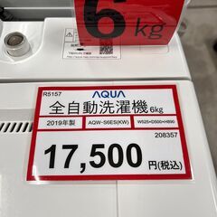 洗濯機探すなら「リサイクルR」❕AQUA❕6㎏❕ゲート付き軽トラ”無料貸出❕購入後取り置きにも対応 ❕R5157