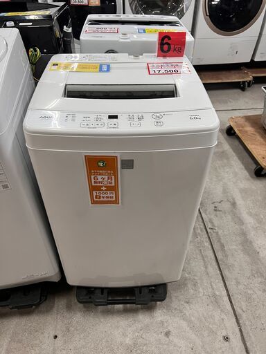 洗濯機探すなら「リサイクルR」❕AQUA❕6㎏❕ゲート付き軽トラ”無料貸出❕購入後取り置きにも対応 ❕R5157