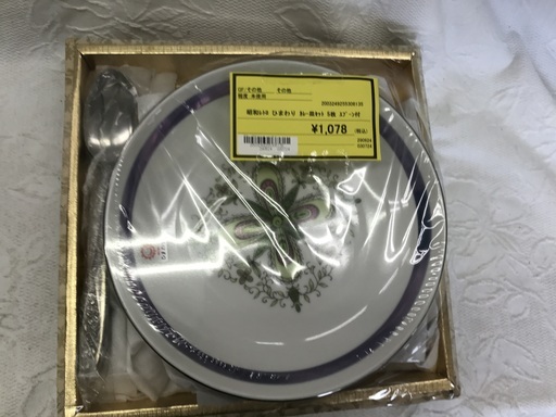 昭和ﾚﾄﾛ ひまわり ｶﾚｰ皿ｾｯﾄ 5枚 ｽﾌﾟｰﾝ付