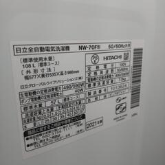 ★ジモティー割引有★ 日立 7.0kg全自動電気洗濯機 NW-70F 2021年製 中古品