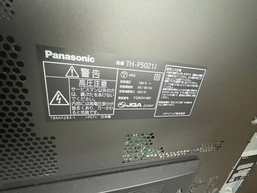 Panasonic50型テレビ\u0026チューナー