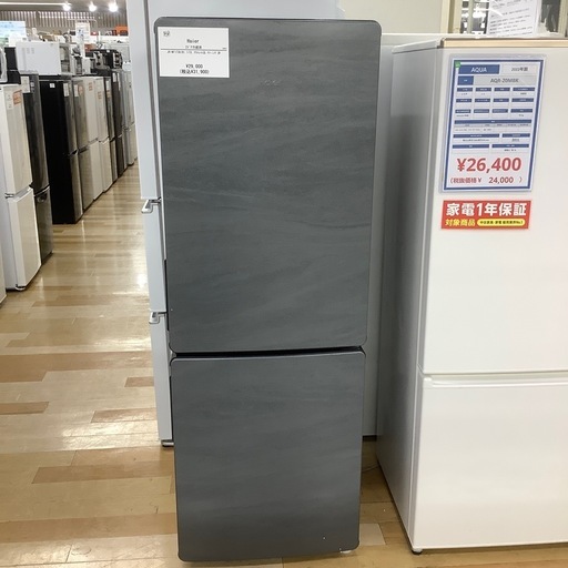 【トレファク ラパーク岸和田店】2023年製　Haier   2ドア冷蔵庫　入荷しました【12ヶ月保証】