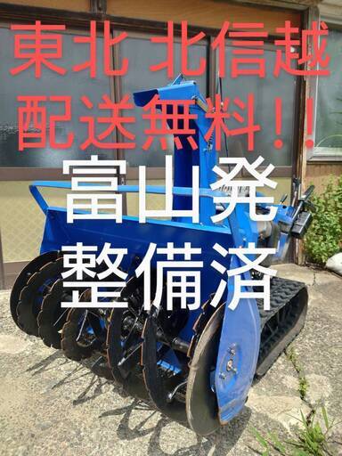 東北北信越送料無料　YAMAHA除雪機　YT1290EX　12馬力90㎝幅