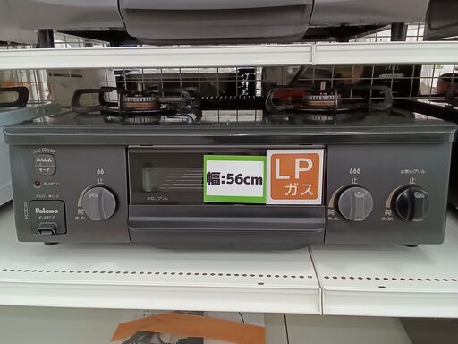 お値段見直しました！★ジモティ割あり★ Paloma LPガステーブル IC-S37-R  21年製 動作確認／クリーニング済み TC4416