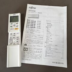 【FUJITSU】 富士通ゼネラル ルームエアコン おもに14畳用 AS-J40E-W 室外機 AO-J40E 2015年製 4.0kw 冷房 N0314