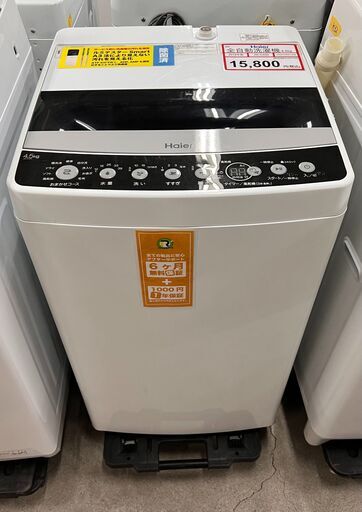 洗濯機探すなら「リサイクルR」❕Haier❕4.5㎏❕ゲート付き軽トラ”無料貸出❕購入後取り置きにも対応 ❕M6