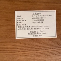 フランフランで購入　リビングローテーブル