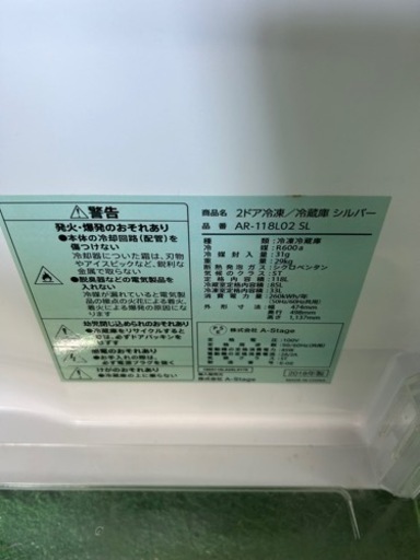 早い者勝ち大セール‼️‼️＋ご来店時、ガンお値引き‼️Grand Line(グランドライン) 2018年製 118L 2ドア冷蔵庫