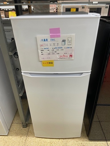 Haier 冷蔵庫130L JR-N130B 2022年製