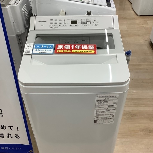 【1年保証付き】パナソニック2023年製7.0kg洗濯機のご紹介です【トレファク東大阪箕輪店】