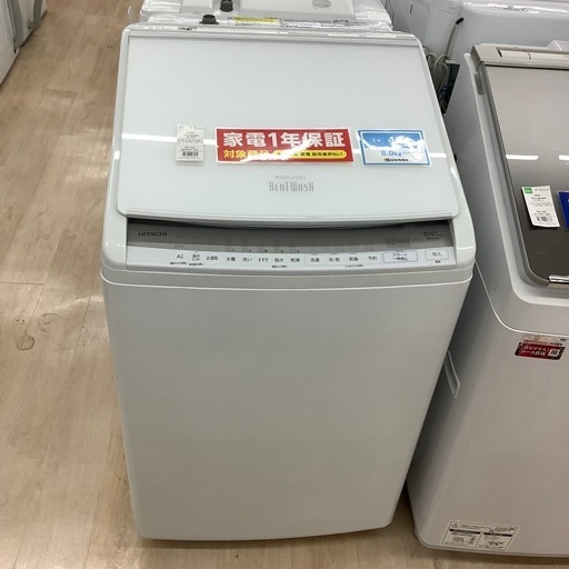 【1年保証付き】日立縦型洗濯乾燥8.0kgのご紹介です