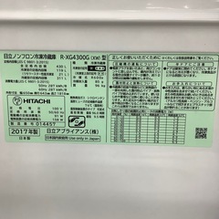 6ヶ月保証付き】日立フレンチドア6ドア冷蔵庫のご紹介です【トレファク 