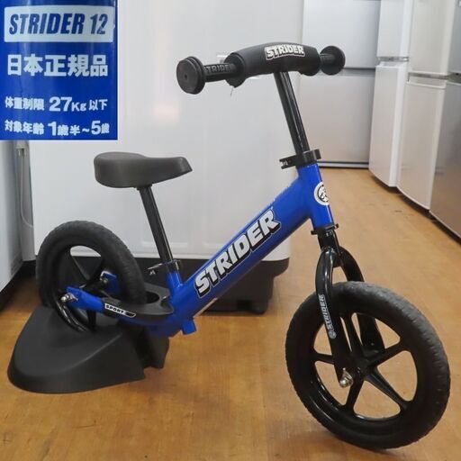 ♪STRIDER SPORT ストライダースポーツ 12インチ 足こぎ自転車 バランスバイク 純正スタンド付♪