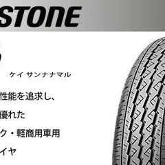 【1セット限定大特価！】BRIDGESTONE K370 145...