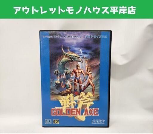 動作未確認 セガ メガドライブ ゴールデンアックス GOLDEN AXE 戦斧 ケース 説明書 MD SEGA 札幌市 平岸店