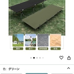 キャンプ用品　コット　150キロまで　簡易ベット　ソファ　イス