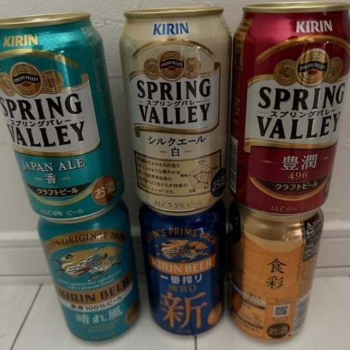ビール　198本セット