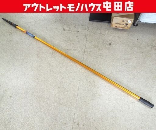 エトレスクイジー リーチポール 全長5.5ｍ・3段タイプ (1.8ｍ×3段) 窓掃除 ☆ 札幌市 北区 屯田