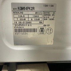 【リサイクルサービス八光】2019年製　リンナイ　KGM64PK2R ガスコンロ [2口 /右強火 /都市ガス12・13A]