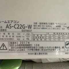 富士通2017年式6畳用エアコン