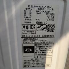 HITACHIエアコン しろくまくん 中古品です。