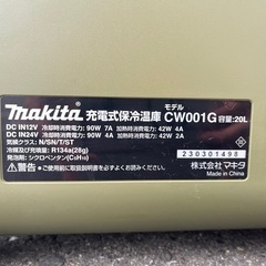 【受渡済】﹨本日限定出品∕  makita 充電式保冷温庫