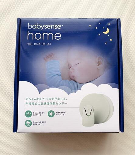 ベビーセンスホーム　定価27,071円 病院で採用されている信頼のベビーセンサー