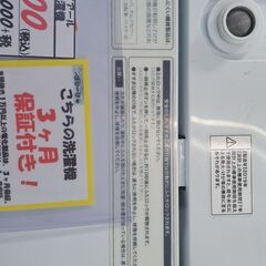 【リサイクルショップどりーむ鹿大前店】No.10627　洗濯機　ハイアール　5.5㎏　2019年製