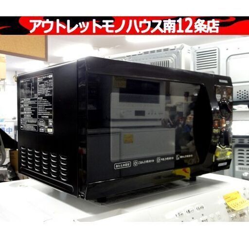 アイリスオーヤマ 電子レンジ フラットテーブル 2017年製 IMB-F183-5 18L 温め 解凍 700W 単機能レンジ キッチン 家電 札幌市 中央区 南12条