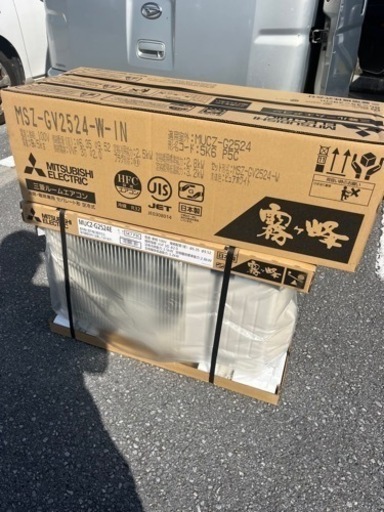 新品エアコン8畳から10畳　残り1台です