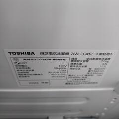 ★ジモティー割引有★ 東芝 7.0kg全自動電気洗濯機 AW-7GM2 2023年製 中古品