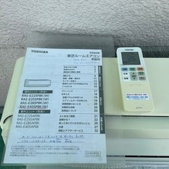 14畳用！【美品】東芝　RAS-E405P(W) プラズマ空清搭載エアコン　単相100V　ホワイト　2018年製　取説付き 14畳用！【美品】東芝 RAS-E405P(W) プラズマ空清搭載エアコン 単相