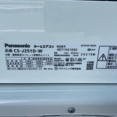 2021年製！【使用浅・美品】パナソニック　エオリア　インバーター冷房除湿タイプ　主に8畳用　単相100V　ホワイト　CS-J251D