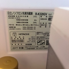激安‼️日立ノンフロン冷蔵庫2017年製凹み写真追加