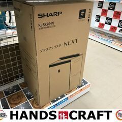SHARP KI-SX70-W 空気清浄機　新品未使用未開封 楽天市場】1/1 00:00〜 当店限定P5倍 × 新春ポイントアップ祭り