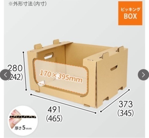 【20枚】ダンボールワン棚 収納ボックス ピッキングボックス スタッキング ピッキングボックス ダンボール収納 20個 20枚】ダンボールワン棚 収納