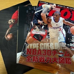 HOOP NBA雑誌　バスケ