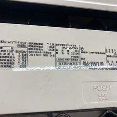 ☆中古￥25,800！TOSHIBA　8畳用2.5kwルームエアコン　家電　RAS-2557V(W)型　2018年製　【BH060】