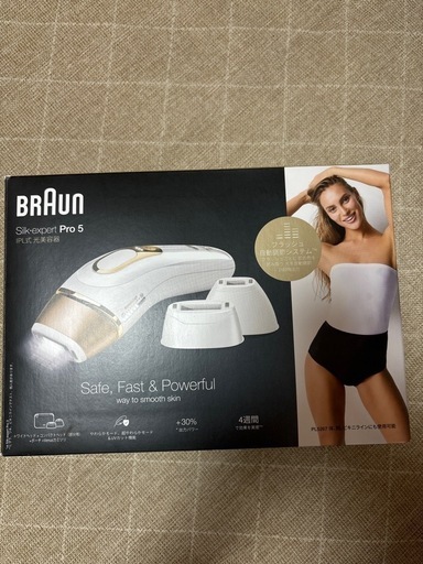 BRAUN 脱毛器