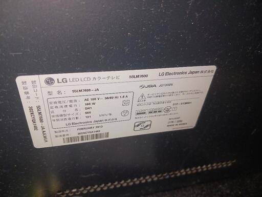 LG 55インチ3Dテレビ 55LM7600 条件付で直接届けます