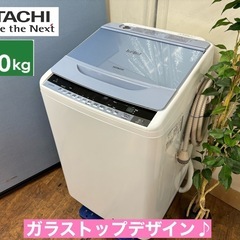 I349 ? ジモティー限定価格！　風呂水ポンプ未使用♪ HITACHI 洗濯機 （７.0㎏） ⭐ 動作確認済 ⭐ クリーニング済