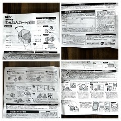お取引完了☆Thank you!③美品／GEX 多頭用カート ペットカート ワンワンカート ブラック