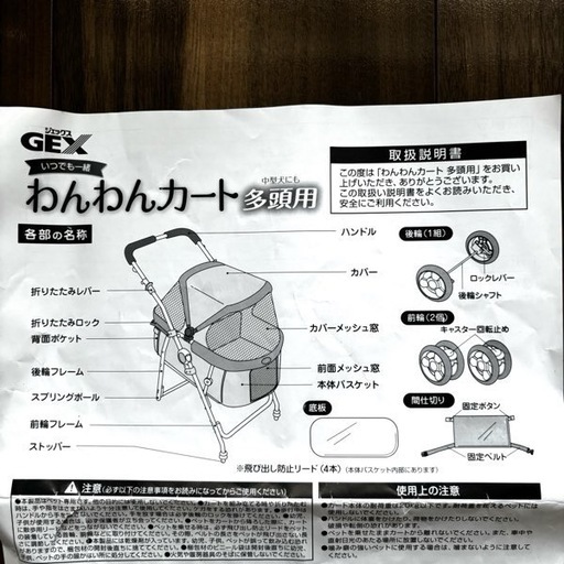 お取引完了☆Thank you!③美品／GEX 多頭用カート ペットカート ワンワンカート ブラック