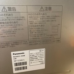 パナソニック食洗器　最上位グレード　NP-TZ300