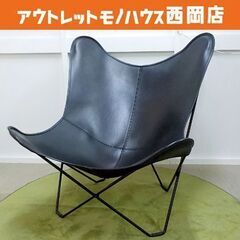 CUERO クエロ BKF Chair MARIPOSA BLACK バタフライチェア マリポサ ブラック レザー デザイナーズ 西岡店