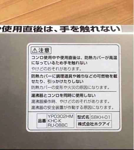 湯沸器用　防熱カバー  SBKH-01